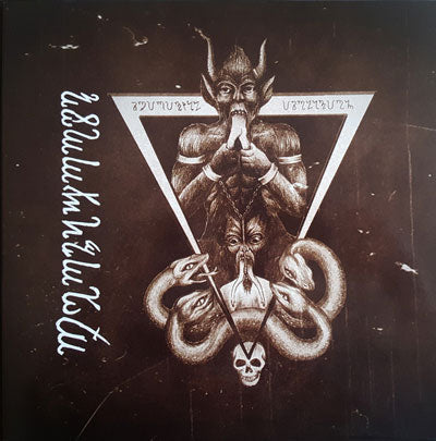 Permafrost - Spiritual Isolation LP