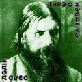 Type O Negative - Dead Again (2xLP, clear with green/white/black splatter vinyl)