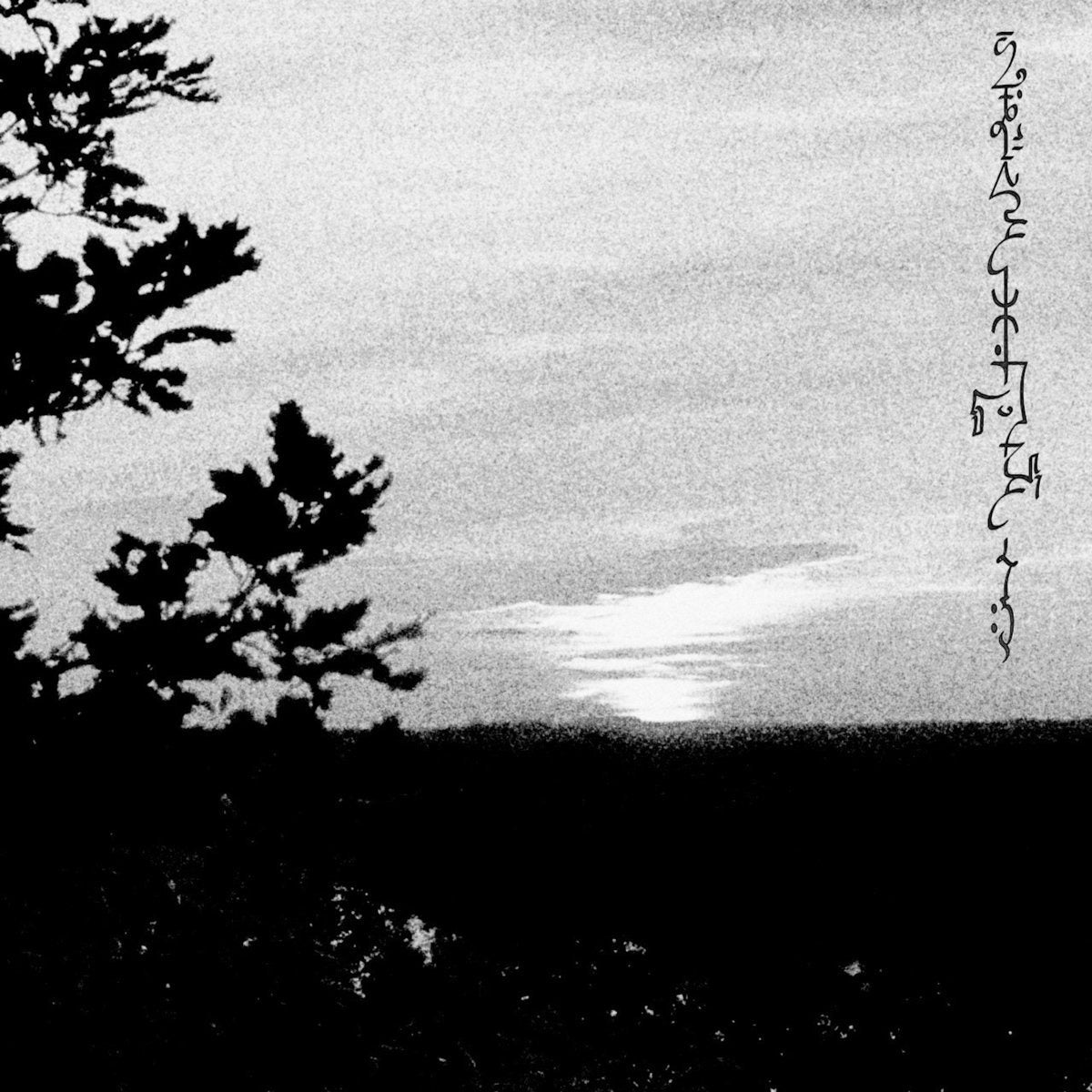 Trhä - ∫um'ad∂ejja Cavvaj (2xLP, green vinyl)