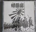 Order Of The Rising Sun - Patriotism (CD)