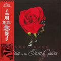 Moodymann - Silence In The Secret Garden (2xLP, smoky vinyl)